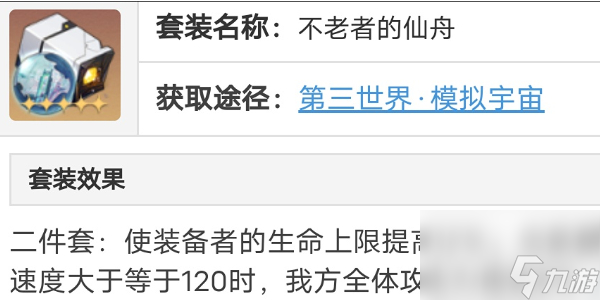 崩坏星穹铁道卡芙卡遗器推荐-崩坏星穹铁道卡芙卡遗器怎么搭配