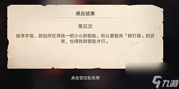 《崩坏星穹铁道》神奇扑满在哪里第五关怎么打