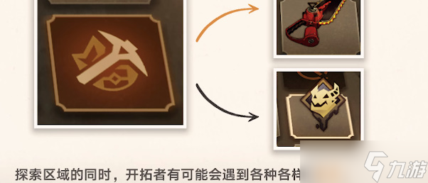 崩坏星穹铁道地城探宝活动攻略