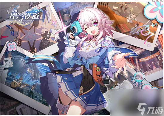 崩坏星穹铁道8月8日兑换码有哪些 崩坏星穹铁道8月8日兑换码详情介绍