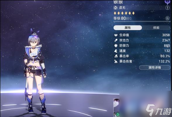 崩坏星穹铁道1.2混沌回忆怎么过