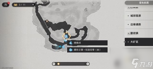 崩坏星穹铁道生存智慧宝藏位置在哪 生存智慧宝藏位置介绍