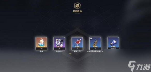 崩坏星穹铁道神奇扑满在哪里第三天挑战攻略