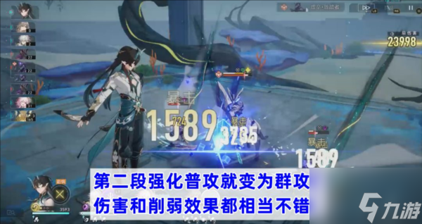 崩坏星穹铁道饮月怎么玩 技能阵容攻略