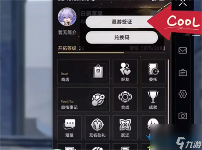 崩坏星穹铁道怎么改名字？星穹铁道改昵称免费吗？