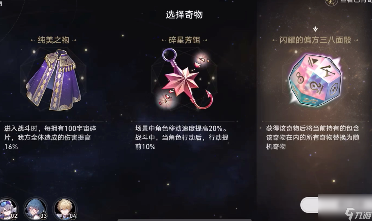 崩坏：星穹铁道养成材料种类有什么 紫色材料哪里获取