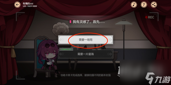 崩坏星穹铁道牢笼之外攻略