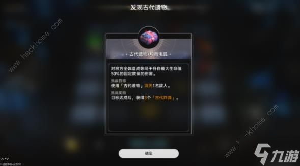 崩坏星穹铁道地城探宝第五天怎么过 地城探宝第五遗迹通关攻略