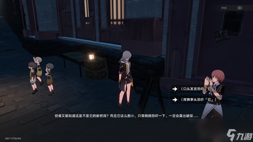 崩坏星穹铁道神奇扑满在哪里第七关通关攻略