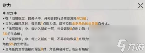 崩坏星穹铁道地城探宝活动怎么玩?1.2地城探宝活动玩法技巧
