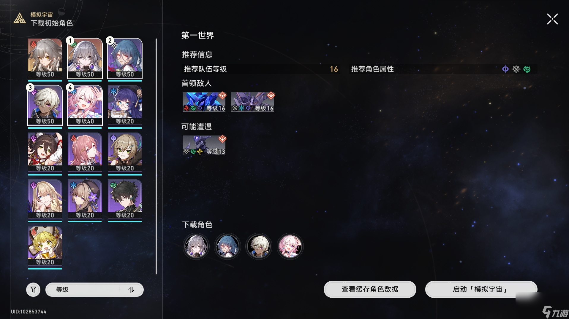 崩坏星穹铁道模拟宇宙技能点如何速刷 模拟宇宙刷技能点玩法攻略