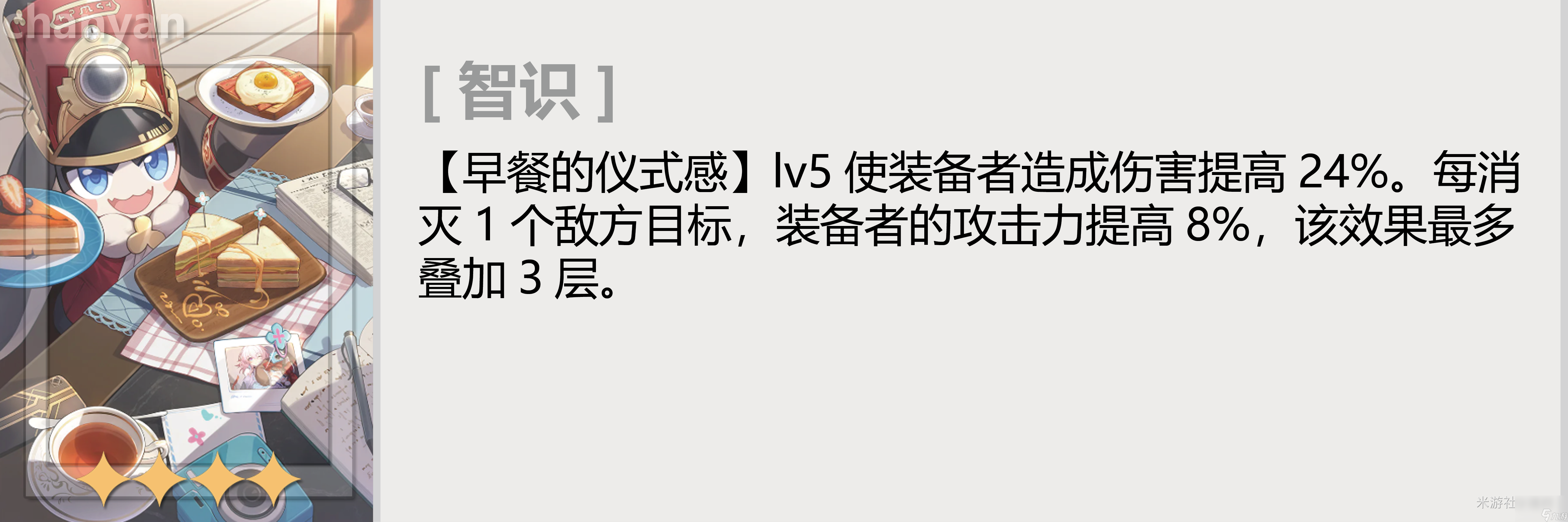 崩坏星穹铁道景元光锥伤害怎么样_崩坏星穹铁道景元光锥伤害期望对比