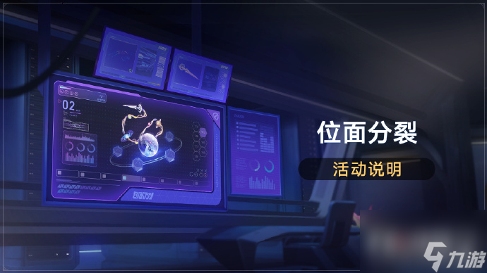 崩坏星穹铁道1.2双倍饰品活动时间介绍