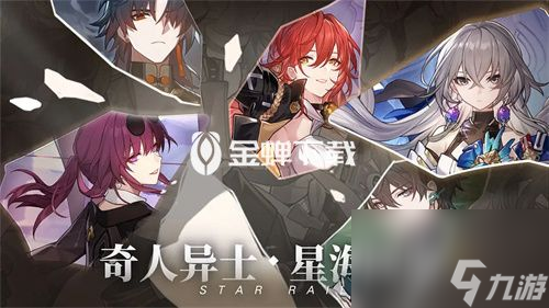 崩坏星穹铁道拟造花萼赤怎么开 星穹铁道拟造花萼赤的解锁教程