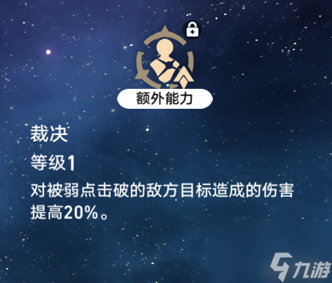 崩坏星穹铁道瓦尔特怎么培养配队_崩坏星穹铁道瓦尔特培养配队攻略