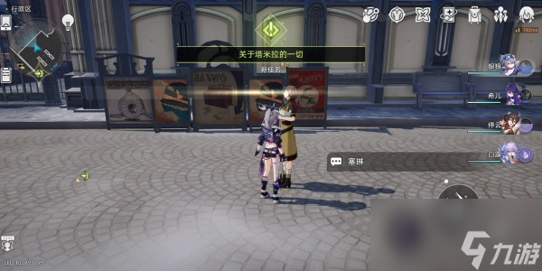 崩坏星穹铁道关于塔米拉的一切任务完成方法
