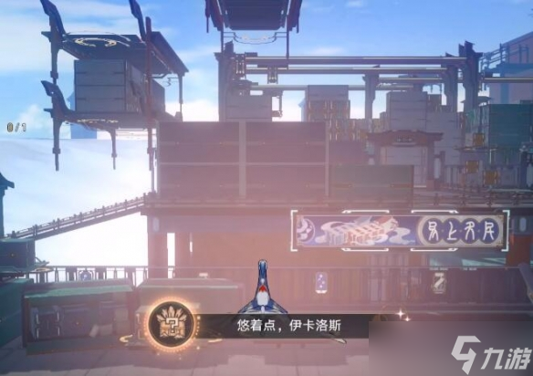《崩坏星穹铁道》到此一飞成就攻略 1.2机巧鸟成就怎么触发?