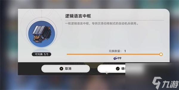 崩坏星穹铁道急人之所急怎么做