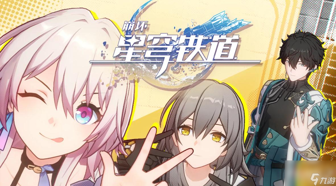 崩坏星穹铁道医仙舟典述略岐黄汇编获得方法