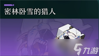 《崩坏星穹铁道》镜流遗器推荐