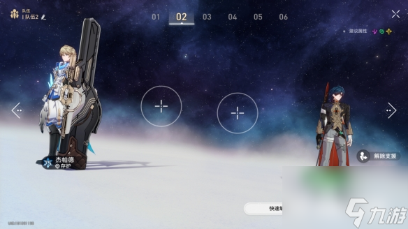 《崩坏星穹铁道》求不得成就攻略