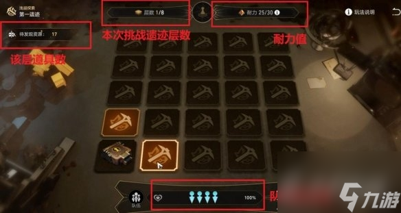 崩坏星穹铁道地城探宝活动怎么玩攻略