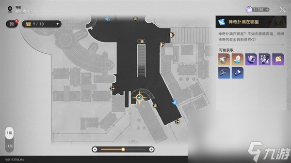 《崩坏星穹铁道》神奇扑满在哪里其五攻略