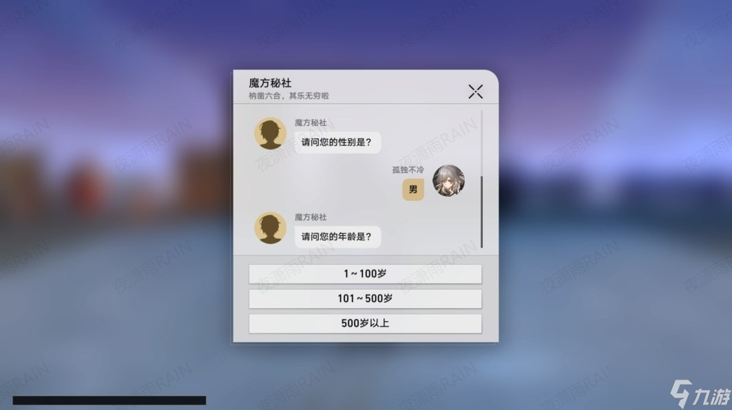 《崩坏星穹铁道》枘凿六合魔方解密教学
