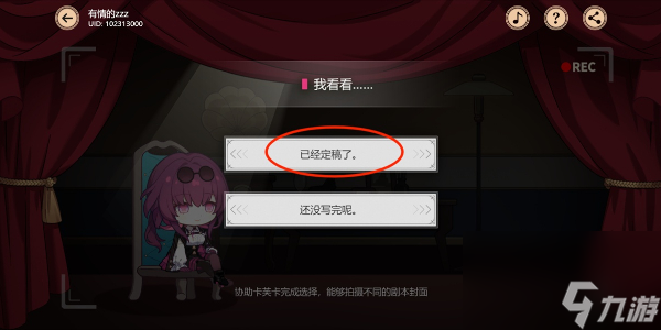 《崩坏：星穹铁道》代号ACTION剧目三通关怎么玩