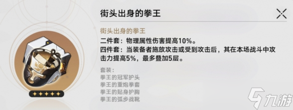 《崩坏星穹铁道》卡芙卡选什么遗器 星穹铁道卡芙卡遗器词条推荐