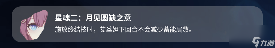 崩坏星穹铁道艾丝妲怎么养成_崩坏星穹铁道艾丝妲详细解析攻略