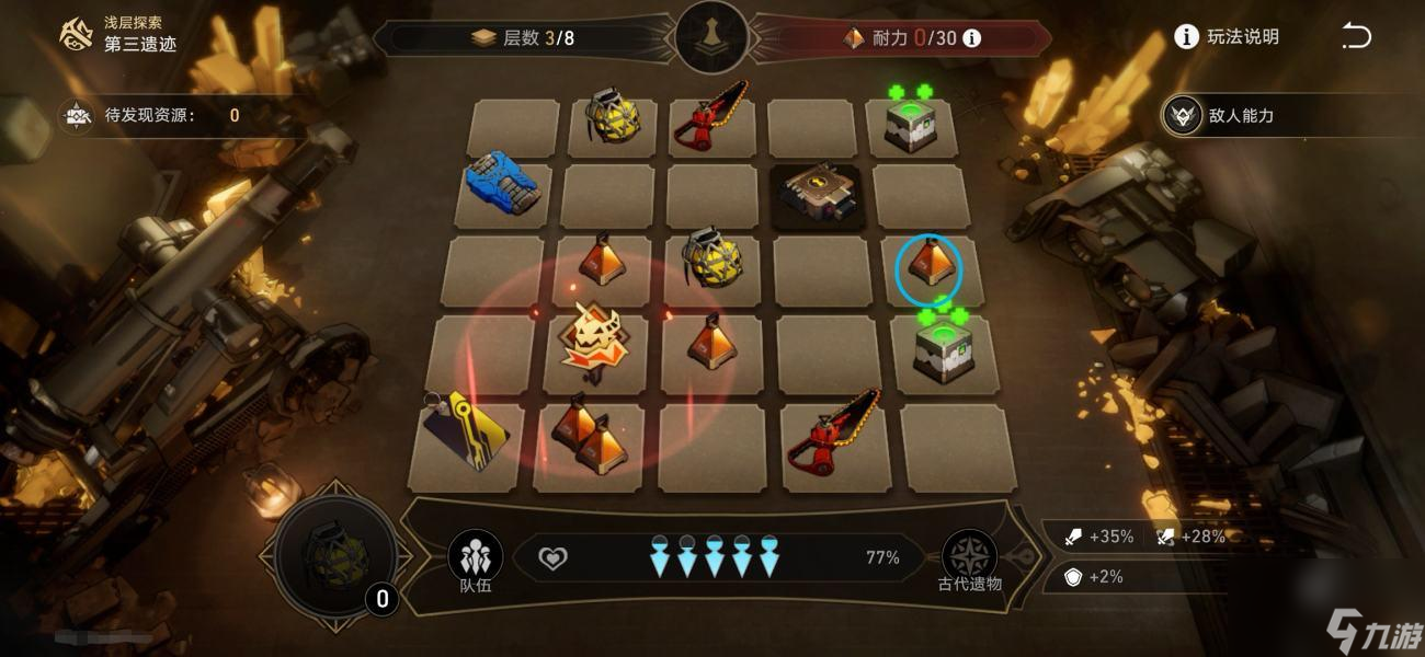 崩坏星穹铁道地城探宝第三天遗迹地图攻略