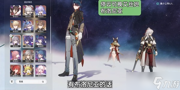 《崩坏星穹铁道》1.2第五折柳暗花明最佳通关攻略