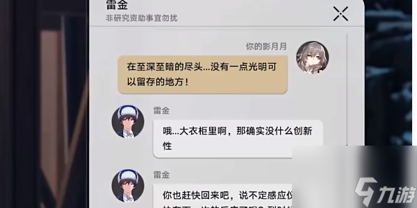崩坏星穹铁道神奇扑满在哪里第五天-神奇扑满在哪里第五天攻略