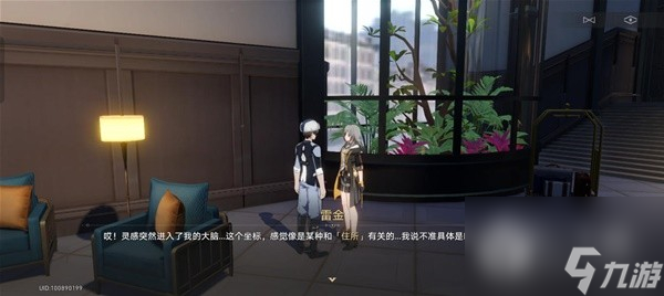 崩坏星穹铁道神奇扑满在哪里第6天流程