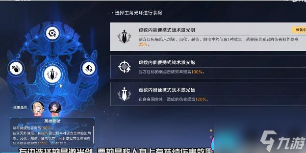 《崩坏:星穹铁道》评书奇谭第三折通关攻略