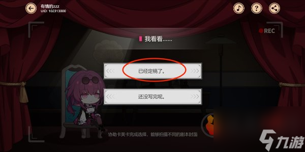 崩坏星穹铁道ACTION剧目三怎么过 第一场游戏攻略