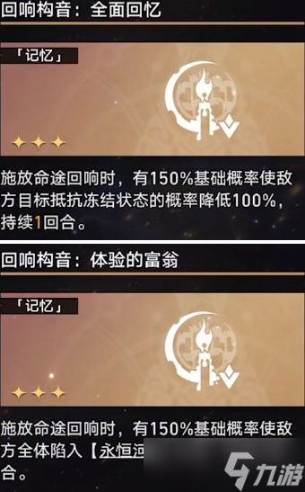 崩坏星穹铁道第七世界无脑打法教学