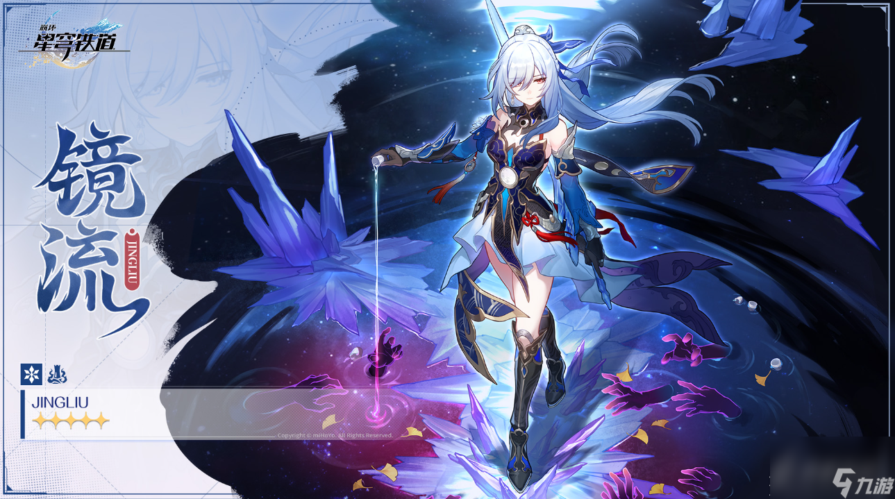 崩坏星穹铁道镜流技能是什么