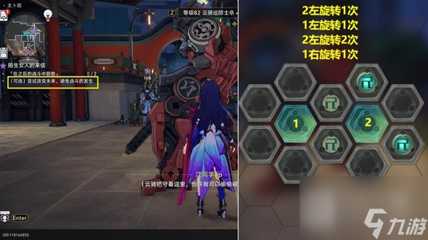 崩坏星穹铁道1.2陌生女人的来信任务攻略分享
