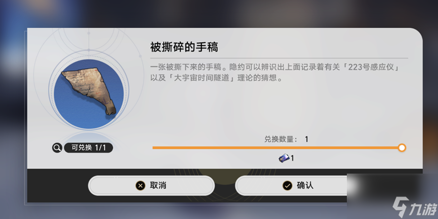 《崩坏星穹铁道》神奇扑满在哪里第一关活动攻略