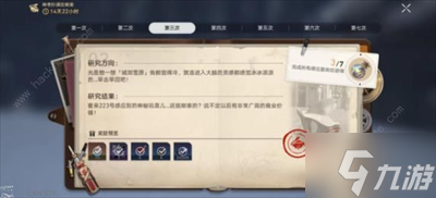 《崩坏星穹铁道》神奇扑满在哪里第三关过关方法分享