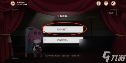 崩坏星穹铁道代号ACTION剧目一-代号ACTION剧目一我即是我