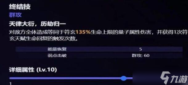 崩坏星穹铁道符玄带什么光锥最好