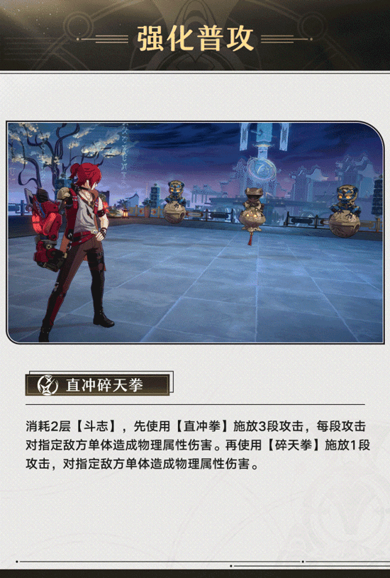 《崩坏星穹铁道》卢卡技能前瞻