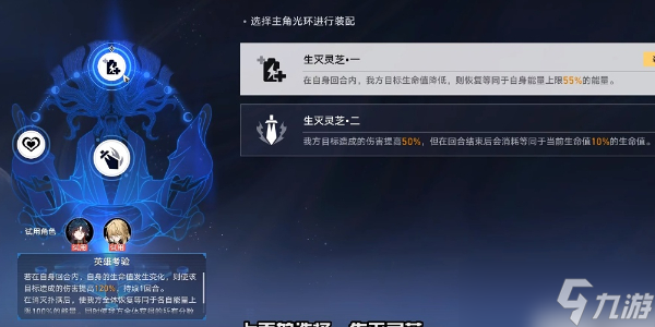 崩坏星穹铁道评书奇谭第二折通关攻略 具体一览