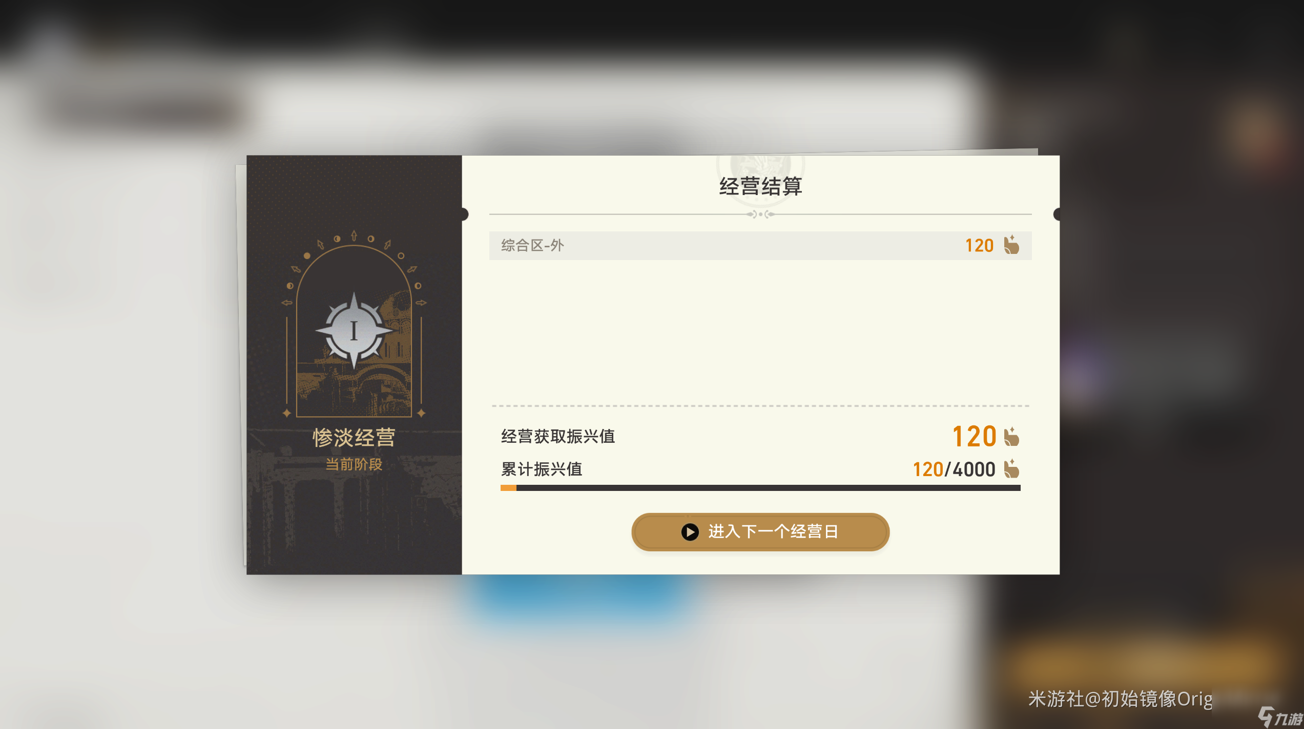 《崩坏星穹铁道》冬城博物珍奇簿活动怎么玩
