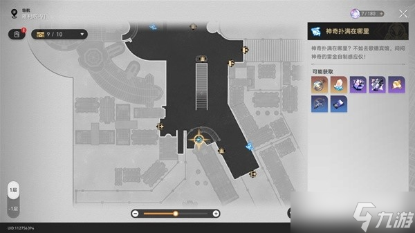 《崩坏星穹铁道》神奇扑满在哪里其五攻略