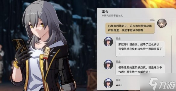 《崩坏星穹铁道》神奇扑满在哪里第六天通关流程 偷偷告诉你神奇扑满6怎么过关