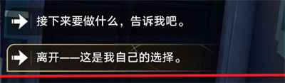 崩坏星穹铁道卡芙卡拒绝同行任务攻略 具体一览